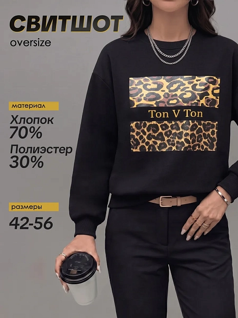 Женская толстовка Аниме / леопард, надпись, черный