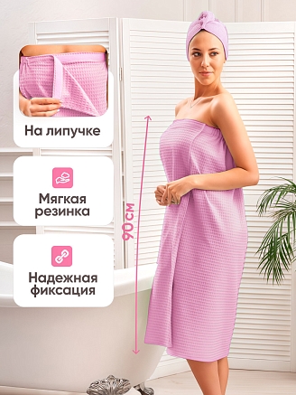 Набор для бани и сауны женский вафельный Сирень / AV