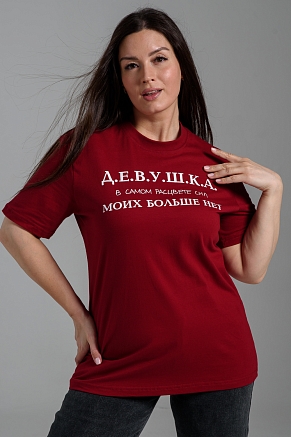 Женская футболка 8552 / бордо+девушка