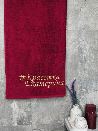 Полотенце махровое с вышивкой "Красотка Екатерина" / бордовое
