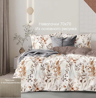 Постельное белье поплин Иваново / Джулия