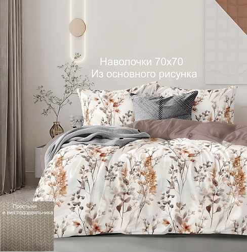 Постельное белье поплин Иваново / Джулия