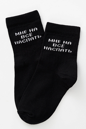 Детские носки стандарт На все наспать (набор 2 пары) / черный