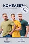 Набор мужских футболок 8471/01 3 шт / олива, горчиный, зеленый