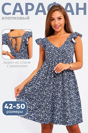 Сарафан женский 83810 / синий