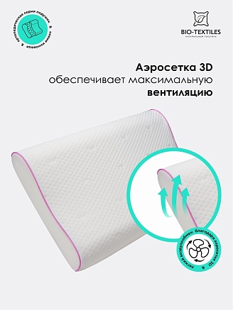 Подушка c эффектом памяти "Вике-Р" MF454