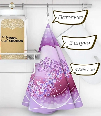 Набор из 3х полотенец рогожка / Пасха 1