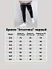 Детские спортивные брюки "Атлетика" / черный №5