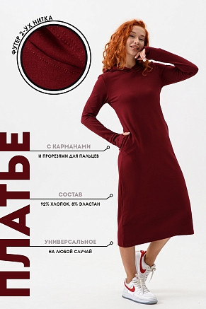 Платье женское 14441 / винный
