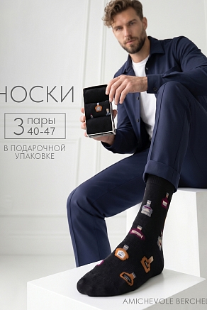 Носки мужские стандарт Для важных встреч (набор 3 пары) / черный