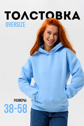 Женская толстовка 14428 оверсайз / голубой