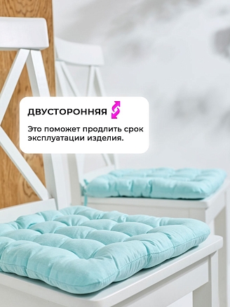 Подушка на стул с завязками (бязь)16т. / Ментол