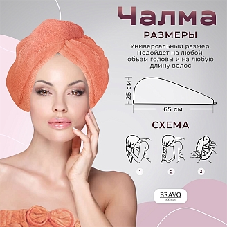 Полотенце микрофибра НВ Чалма м0872_13 / Оранжевый