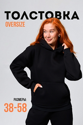 Женская толстовка 14428 оверсайз / черный