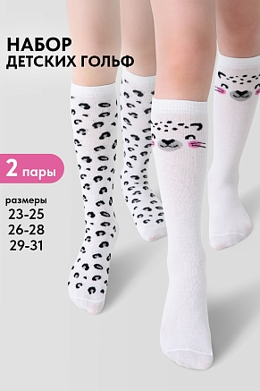 Детские гольфы Пантера (набор 2 пары) / белый