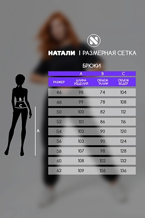 Женские брюки 14432 / черный