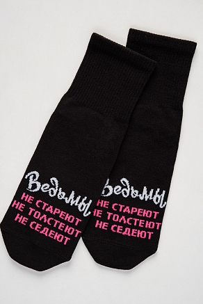 Женские носки стандарт Ведьмы они такие (набор 3 пары) / черный