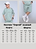 Детский костюм с шортами "Сергей" / зеленый №4