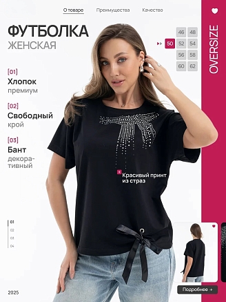 Женская футболка Бант / Черный