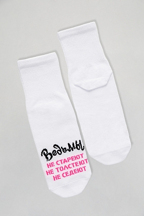 Женские носки стандарт Ведьмы они такие / белый