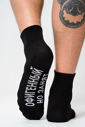 Мужские носки стандарт Офигенный / черный