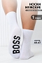 Мужские носки стандарт Boss / белый