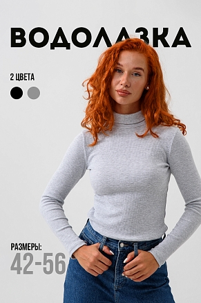 Женская водолазка 14439 / серый меланж