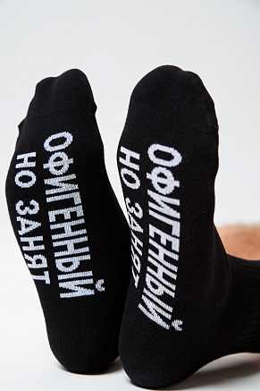 Мужские носки стандарт Офигенный / черный