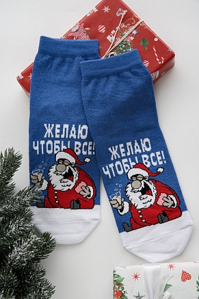 Мужские носки стандарт Желаю / джинс