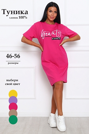 Женская туника 29546 / малина
