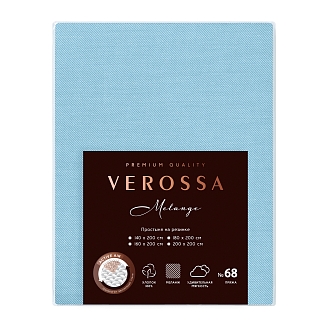 Простыня на резинке "Verossa" Melange / Aqua
