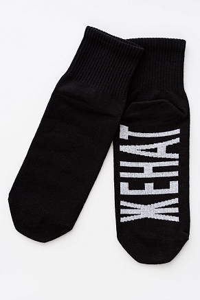 Мужские носки стандарт Женат (набор 2 пары) / черный