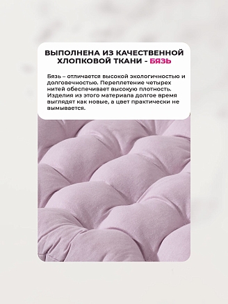 Подушка на стул с завязками (бязь)16т. / Мальва