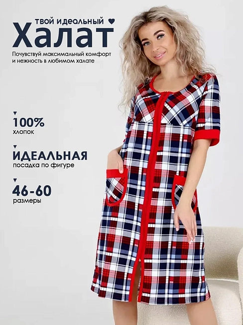 Женский халат на молнии Надежда (короткий рукав) / Крупная клетка