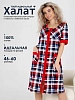 Женский халат на молнии Надежда (короткий рукав) / Крупная клетка
