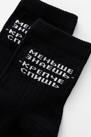 Детские носки стандарт Меньше знаешь (набор 2 пары) / черный