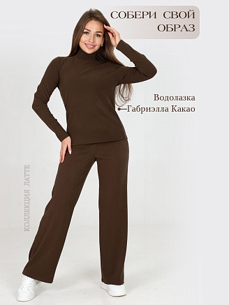 Брюки женские Сара / какао