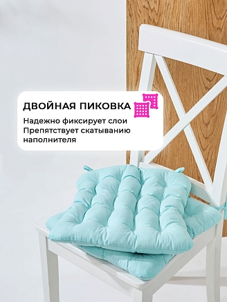 Подушка на стул с завязками (бязь)16т. / Ментол