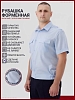 Мужская рубашка форменная Полиция (короткий рукав) / Голубой №1