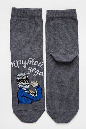 Мужские носки стандарт Деда крутой / серый