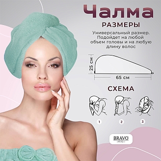 Полотенце микрофибра НВ Чалма м0872_18 / Оливковый