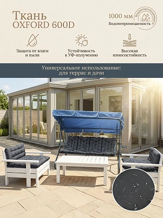 Матрац на садовую мебель / Серый