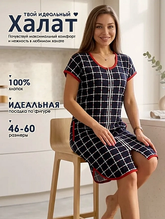 Женский халат на молнии Кимоно / Синяя клетка