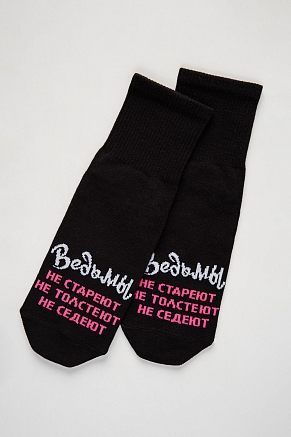 Женские носки стандарт Ведьмы они такие (набор 2 пары) / черный