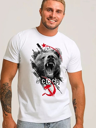 Мужская футболка 8538/1 / белый+рожден в СССР