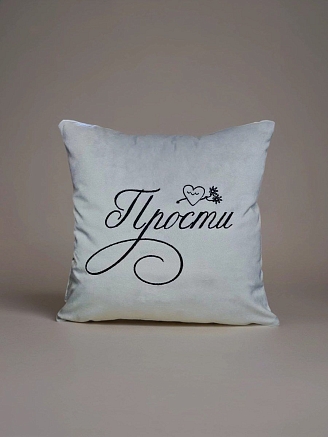 Подушка декоративная 40x40 / Прости