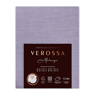 Простыня на резинке "Verossa" Melange / Iris