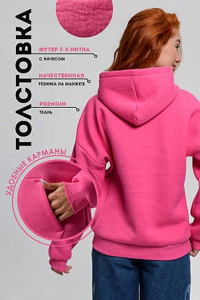 Женская толстовка 14428 оверсайз / розовый