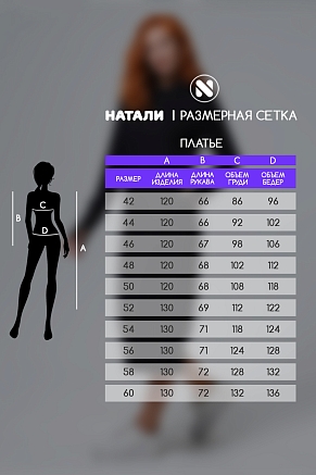 Платье женское 14441 / изумруд