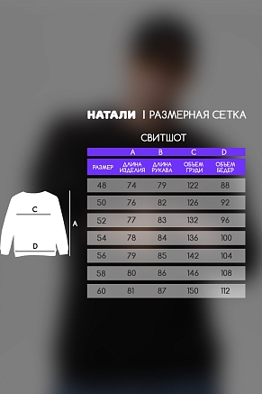 Мужской свитшот 14421 / черный